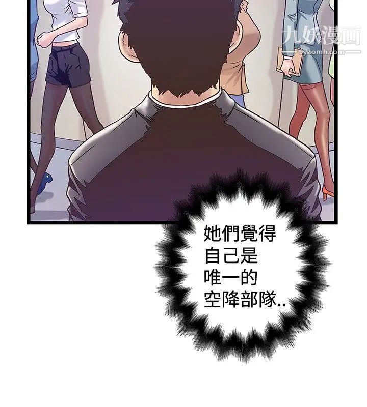 想像狂热第40话