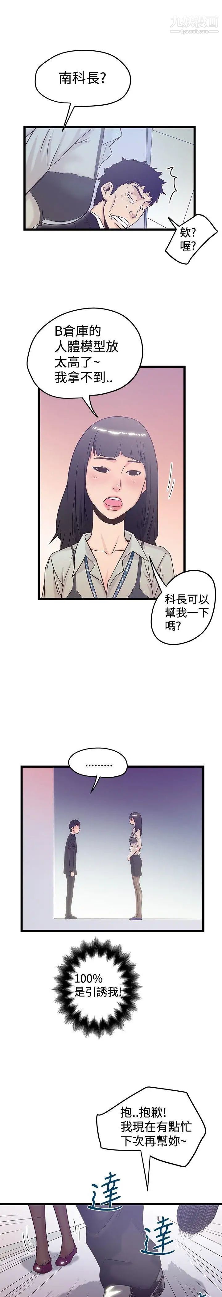 想像狂热第40话