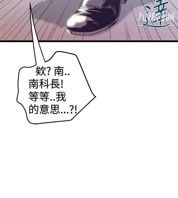 想像狂热第40话