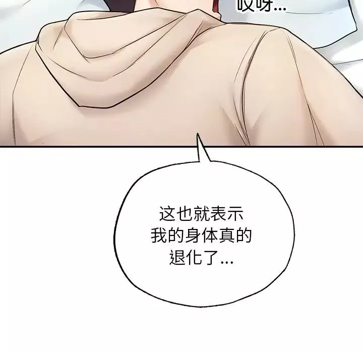 成为人上人第2話