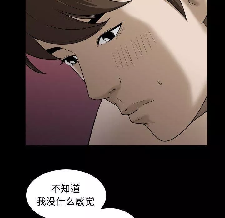 特殊禮物第21話