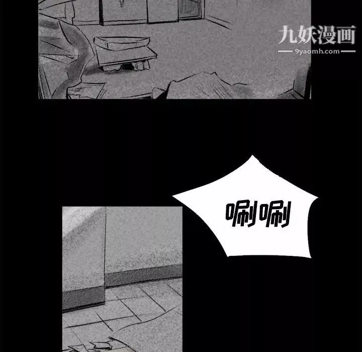 堕落城市第1話