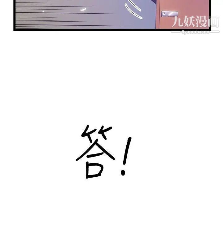 想像狂熱第40話