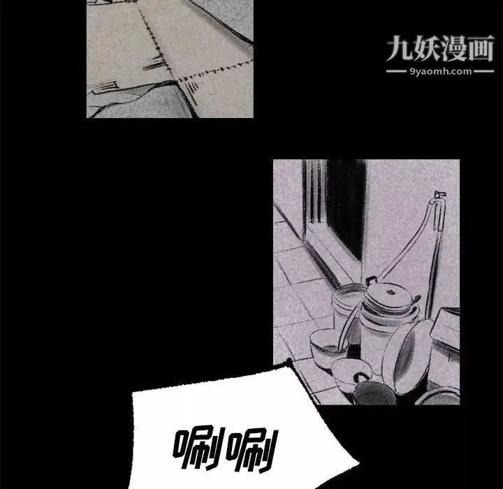堕落城市第1話