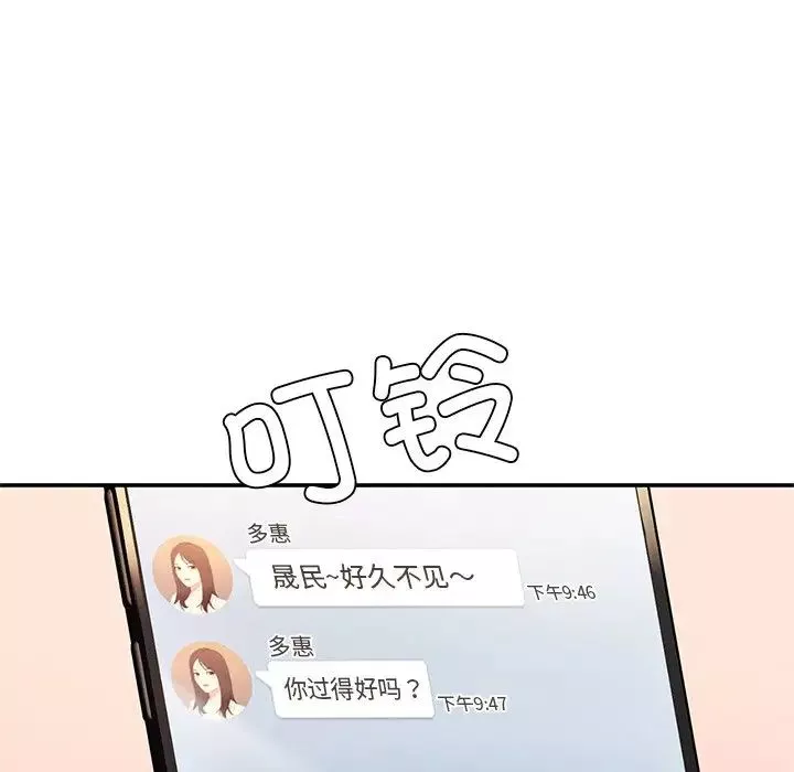成为人上人第2話