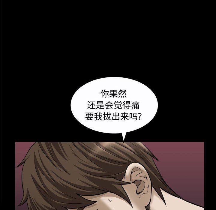特殊禮物第21話