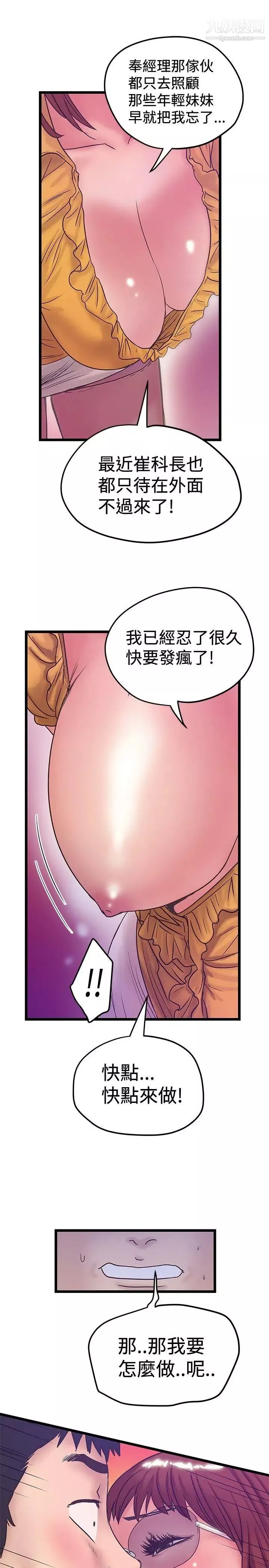 想像狂熱第40話