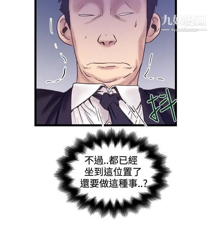 想像狂热第40话