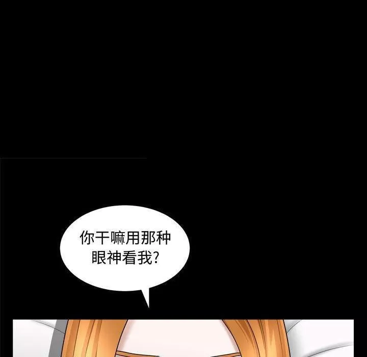 特殊禮物第21話