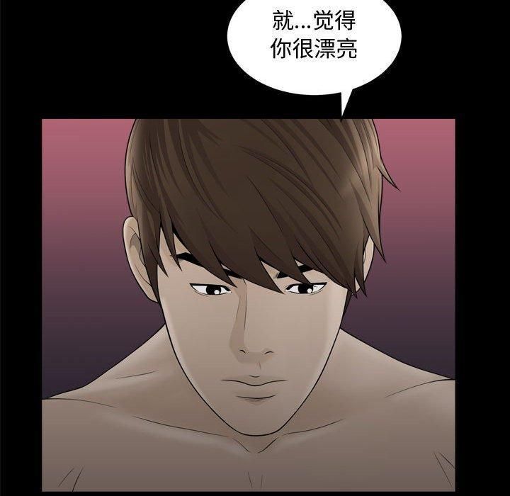 特殊礼物第21话