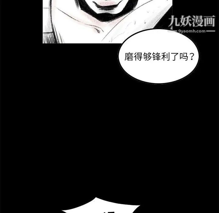 堕落城市第1話