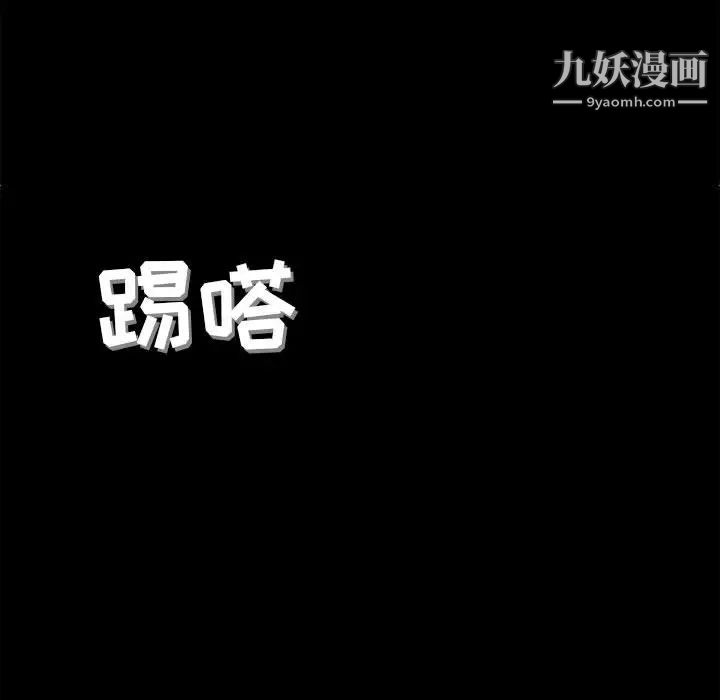 堕落城市第1話