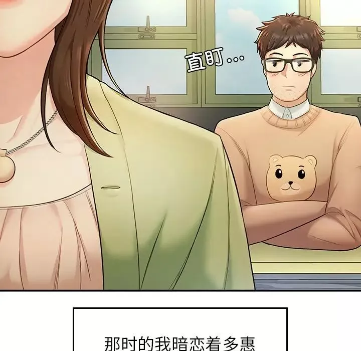 成为人上人第2話