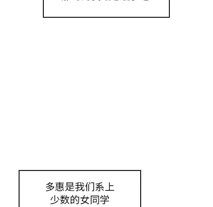 成为人上人第2話