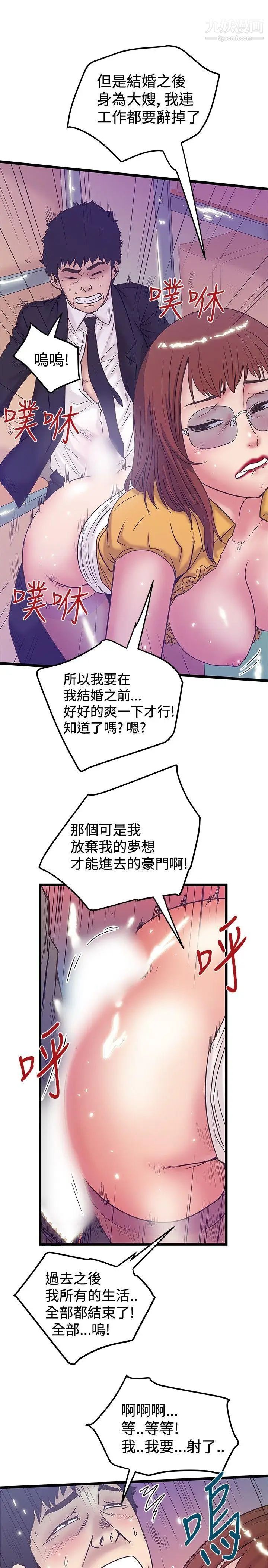 想像狂热第40话