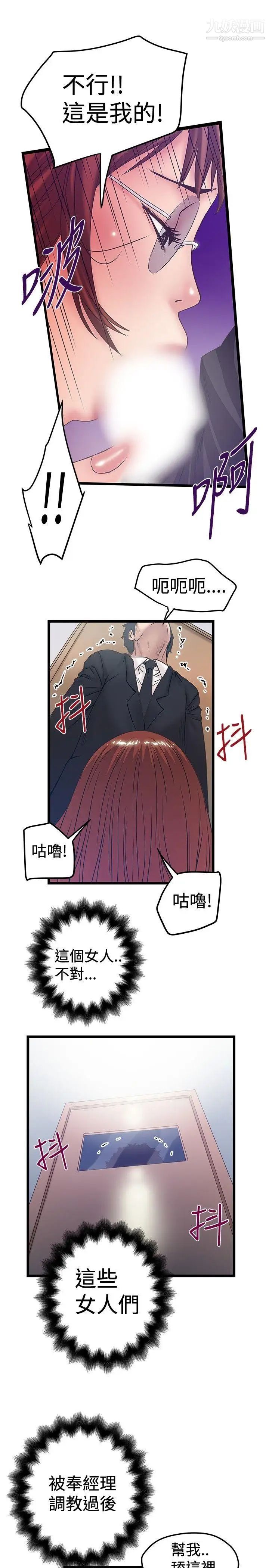 想像狂熱第40話