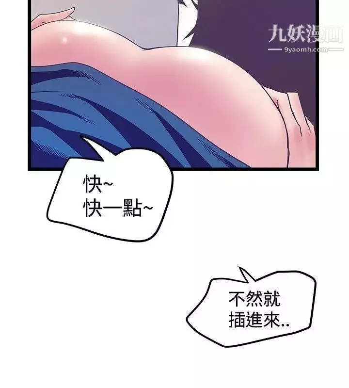 想像狂熱第40話