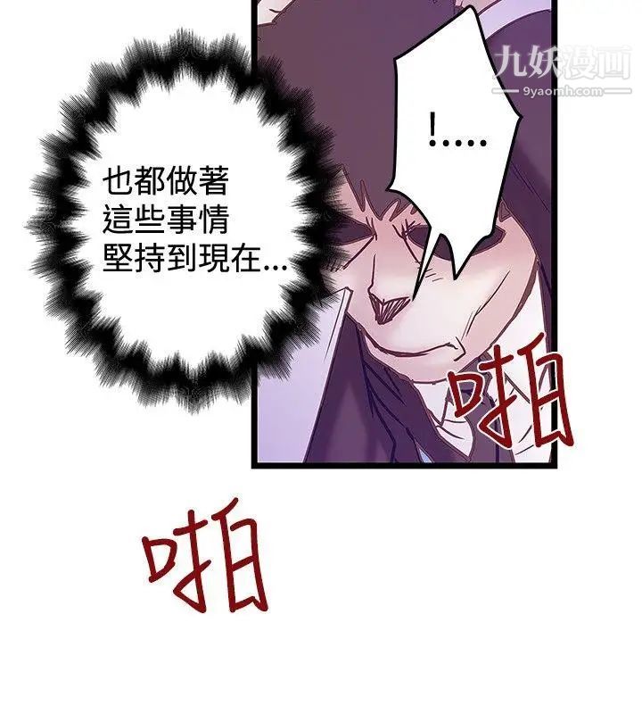 想像狂热第40话