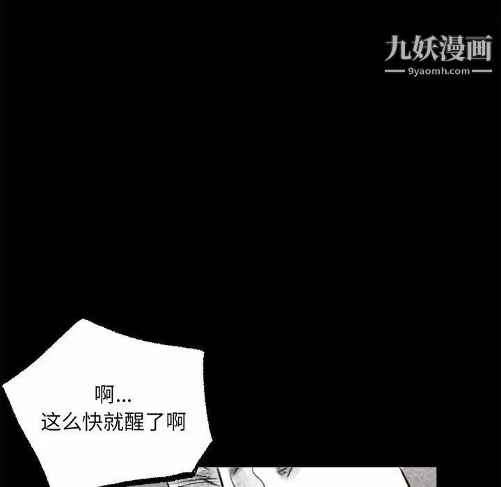 堕落城市第1話