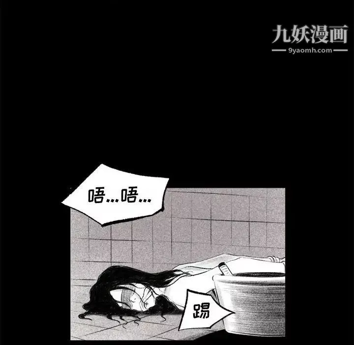 堕落城市第1話