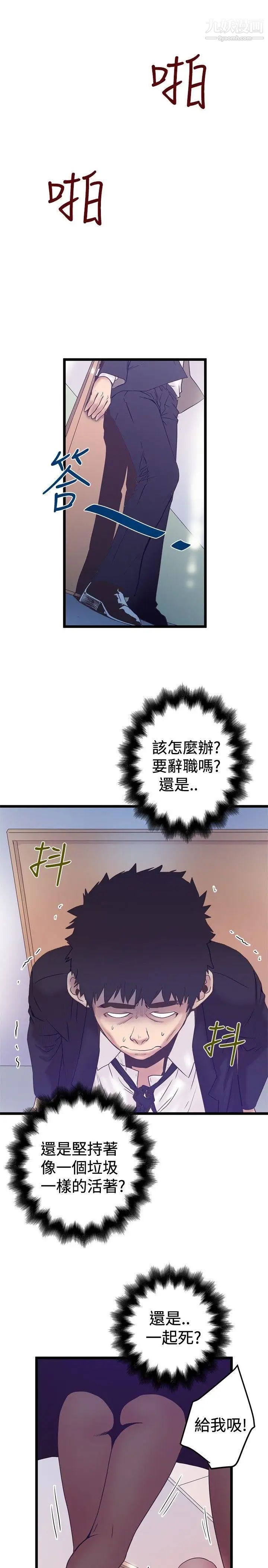 想像狂熱第40話