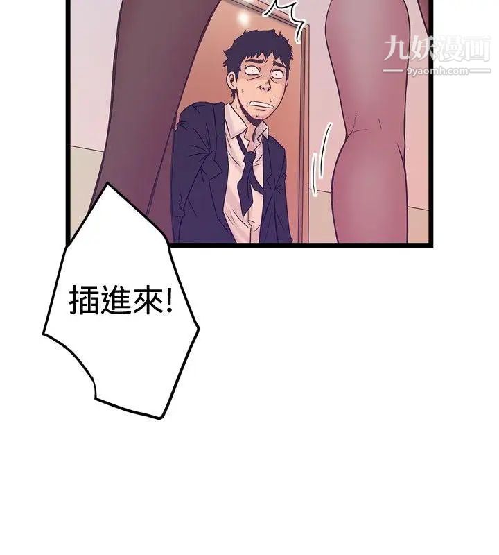 想像狂热第40话