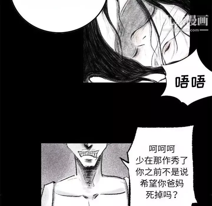 堕落城市第1話
