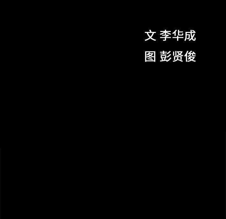 特殊礼物第22话