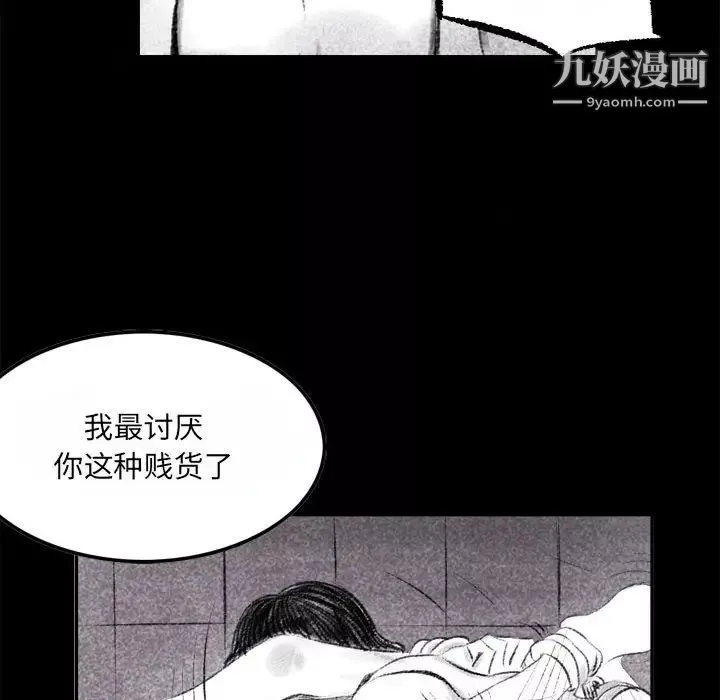 堕落城市第1話