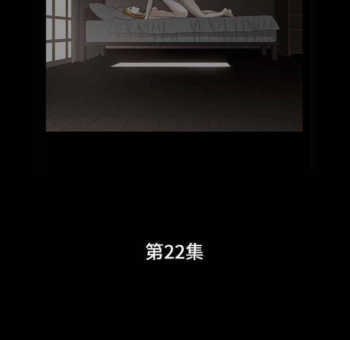 特殊禮物第22話