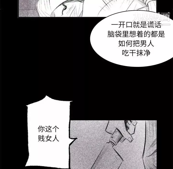 堕落城市第1話