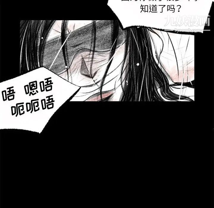 堕落城市第1话
