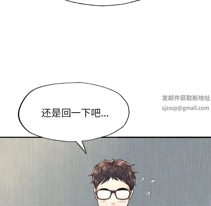 成为人上人第2话