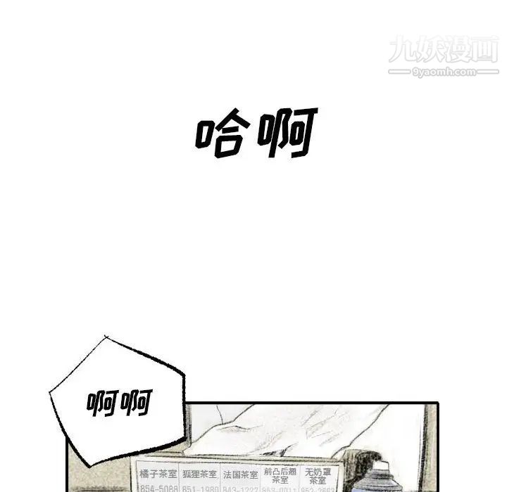 堕落城市第1話