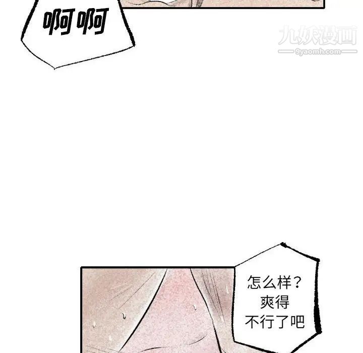 堕落城市第1話