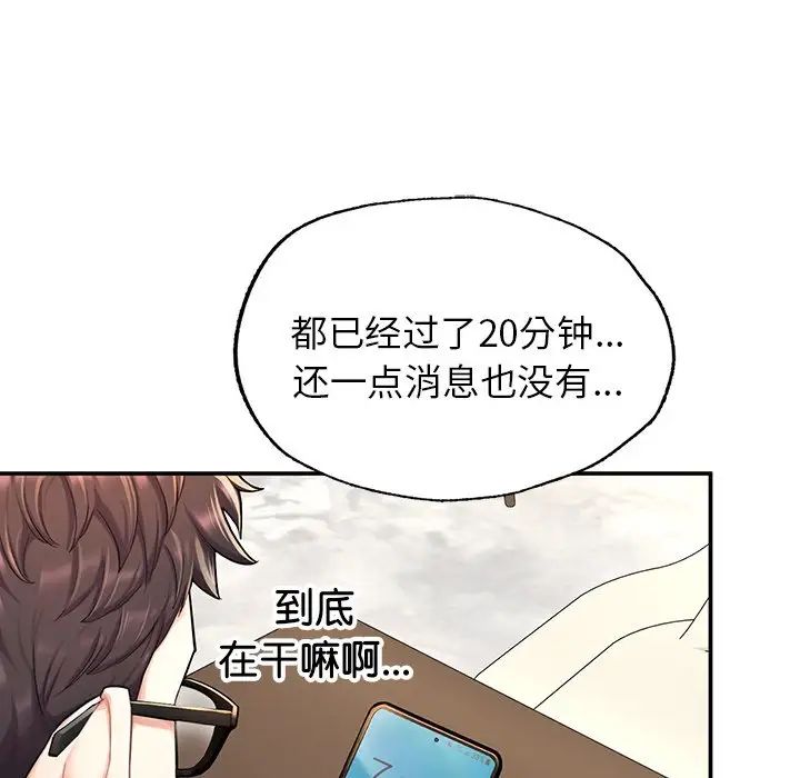 成为人上人第2话