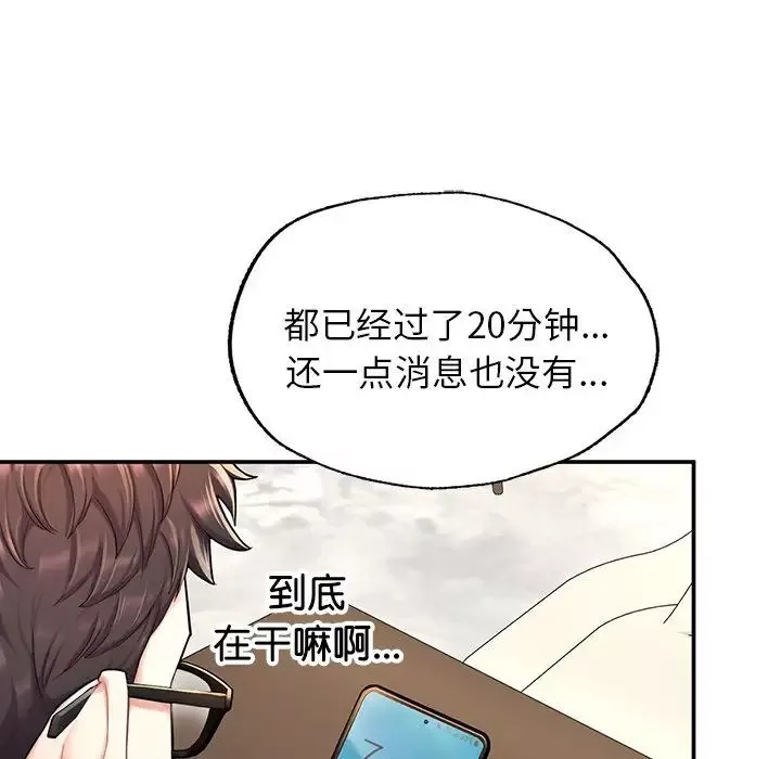 成为人上人第2話