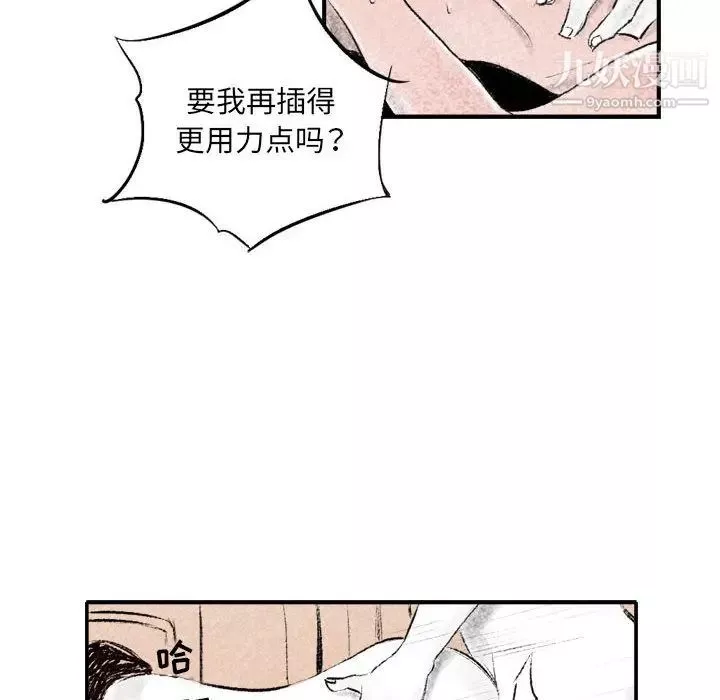 堕落城市第1話