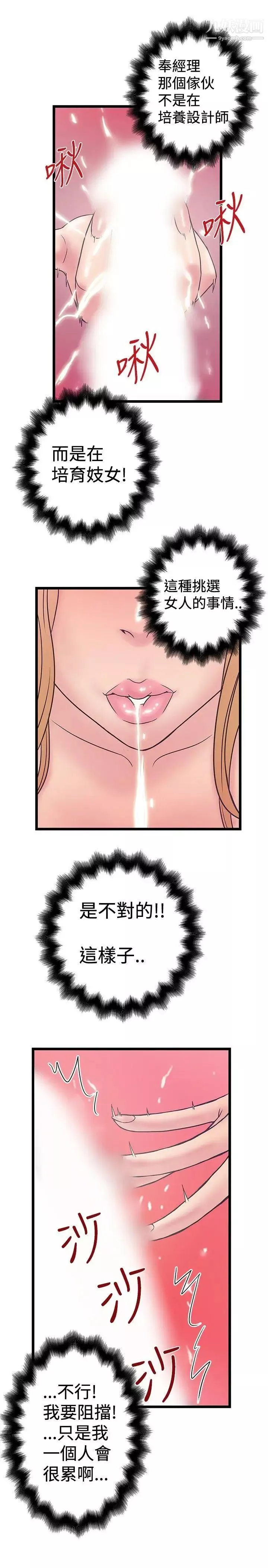 想像狂熱第41話