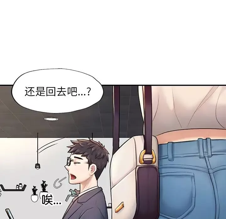 成为人上人第2話