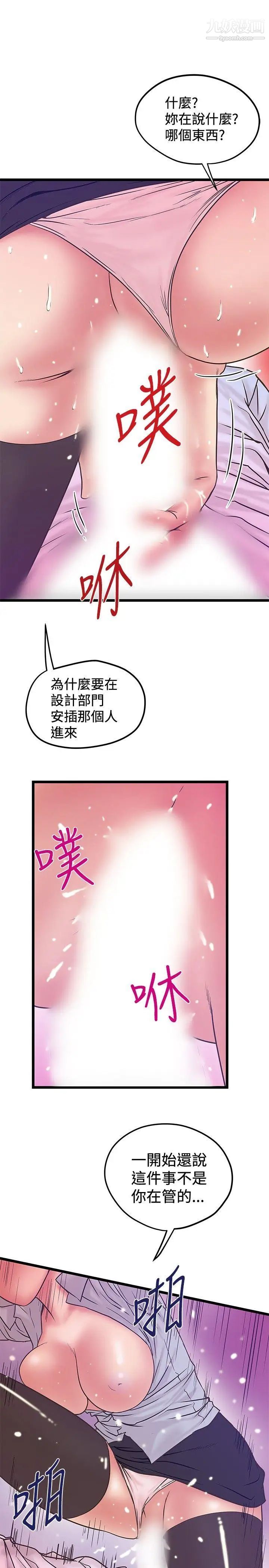 想像狂热第41话