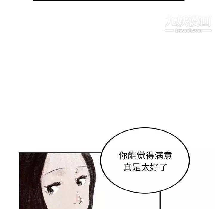 堕落城市第1話