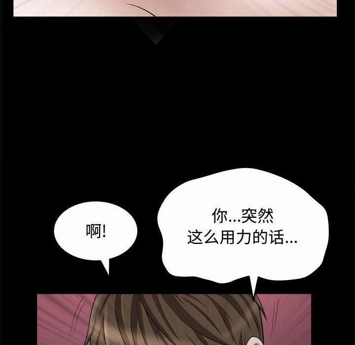 特殊禮物第22話