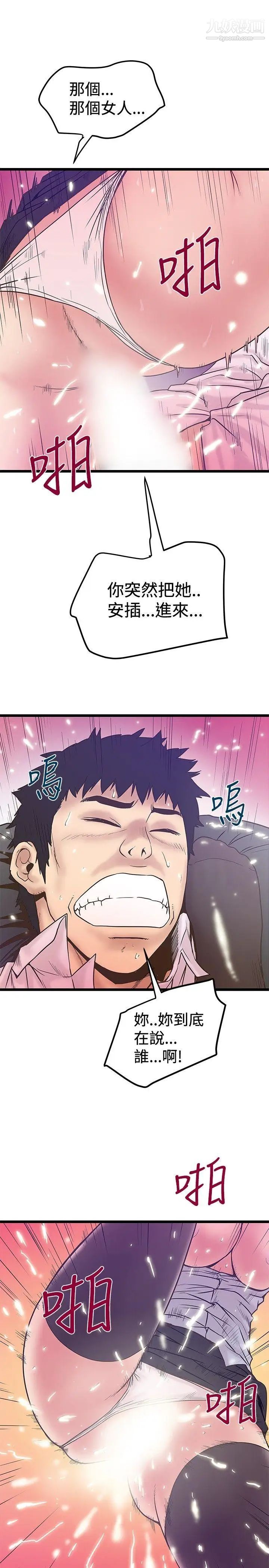 想像狂熱第41話