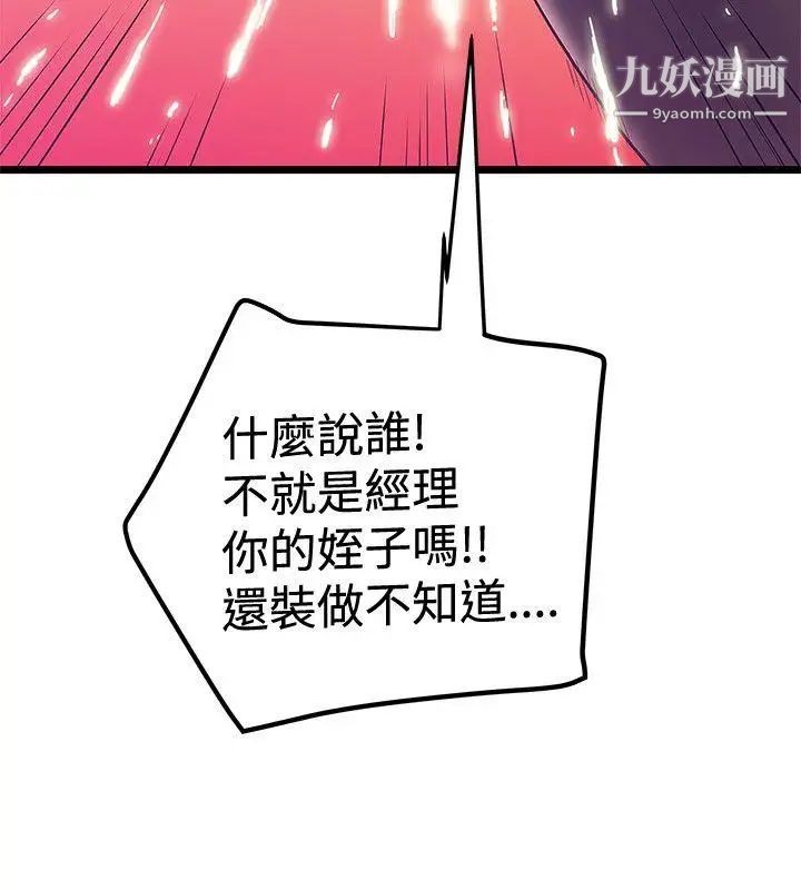想像狂熱第41話