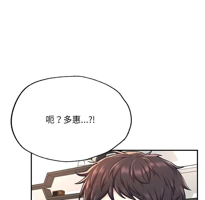 成为人上人第3话