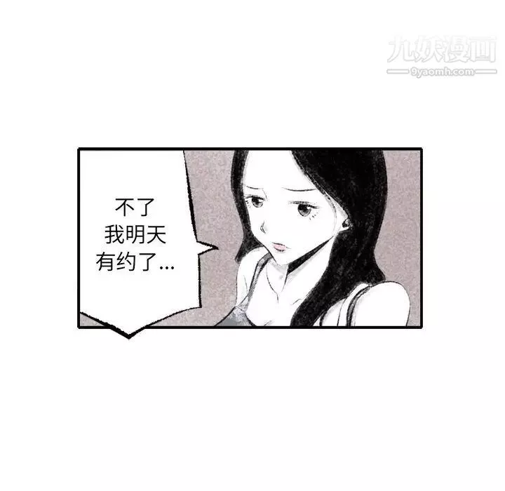 堕落城市第1話
