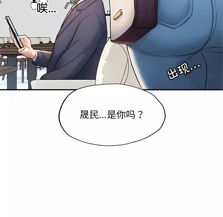 成为人上人第3話