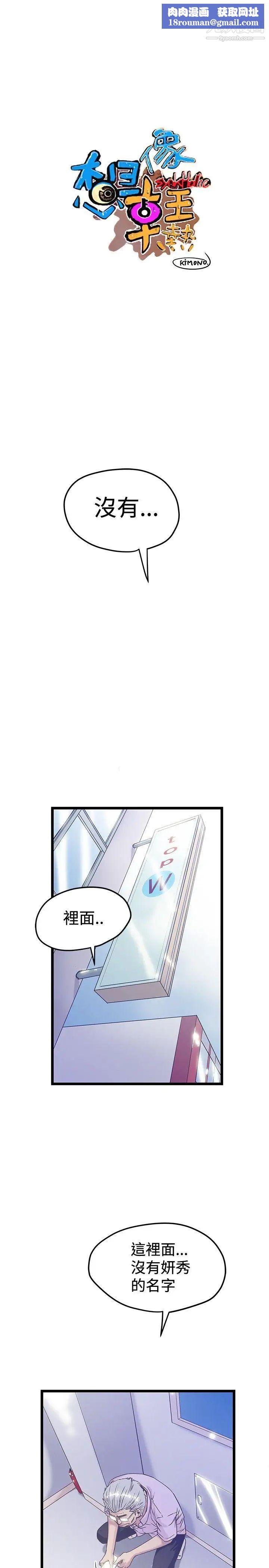 想像狂熱最終話