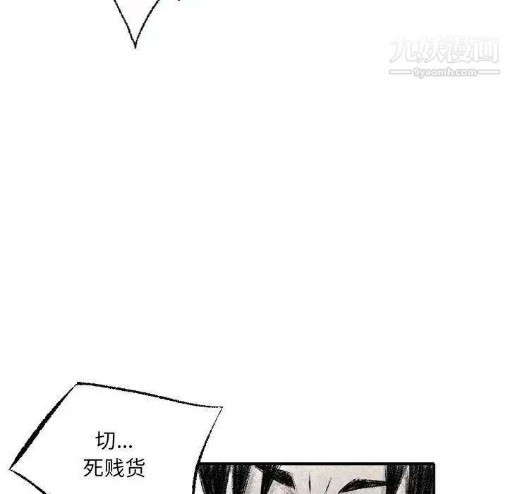 堕落城市第1話